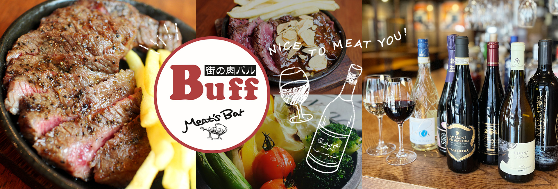 街の肉バルBuff