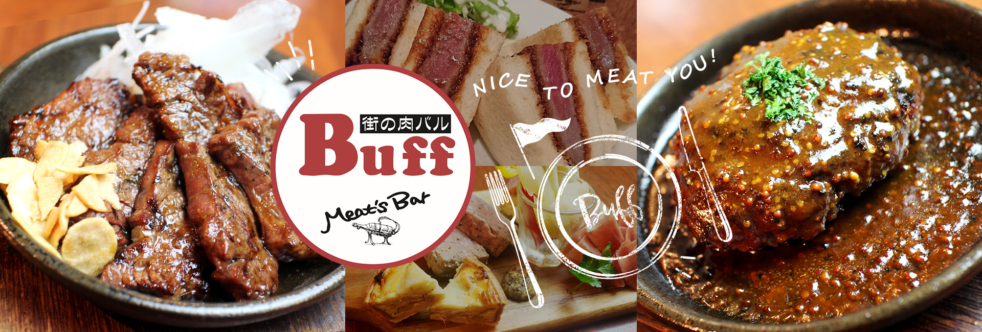 街の肉バルBuff